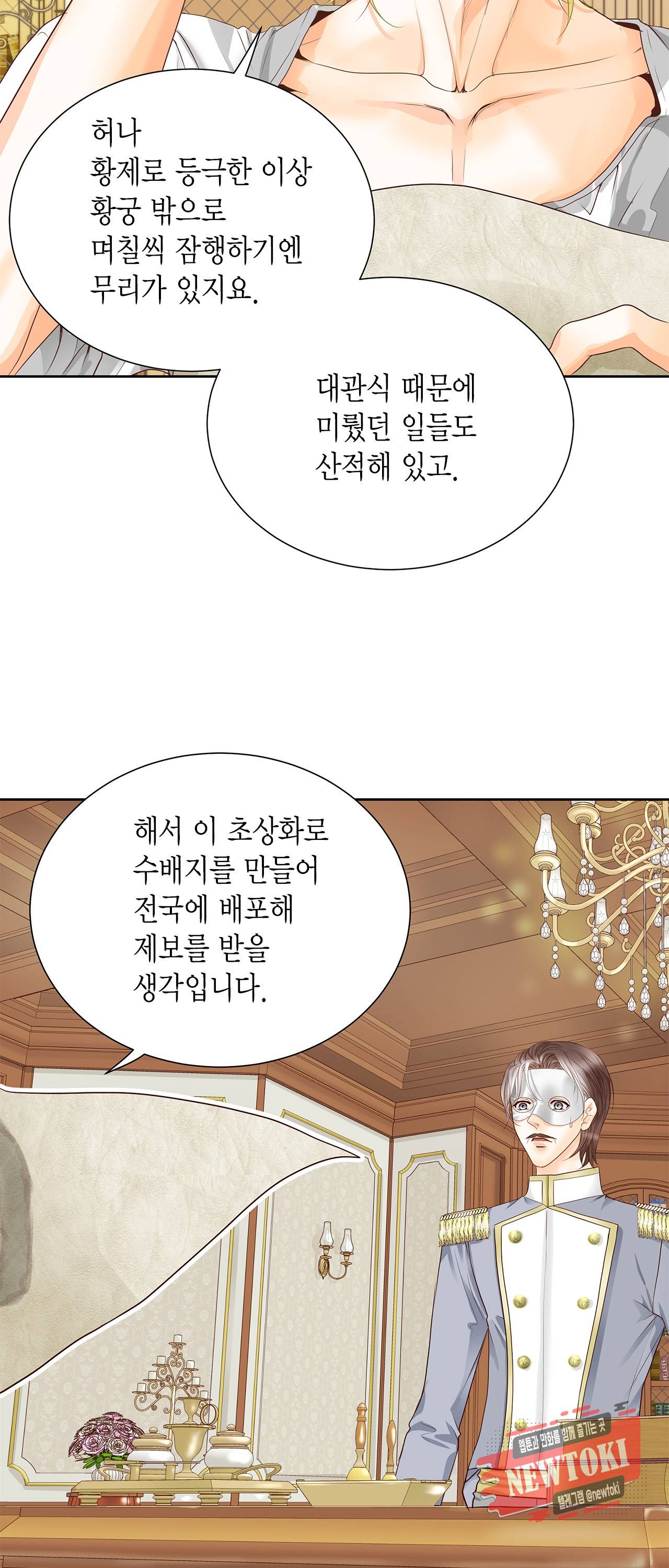 Conrad (콘라드) 21화 3