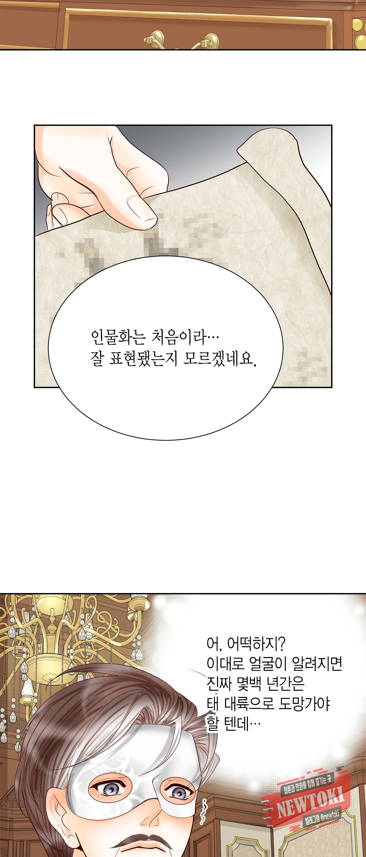Conrad (콘라드) 21화 4
