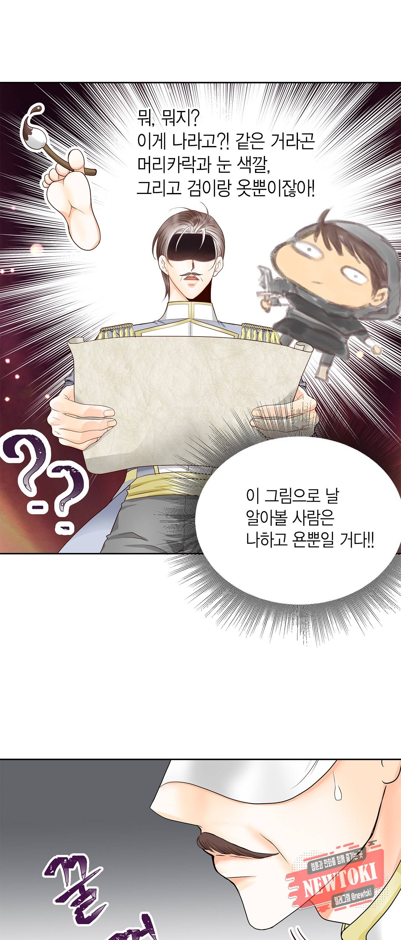 Conrad (콘라드) 21화 6