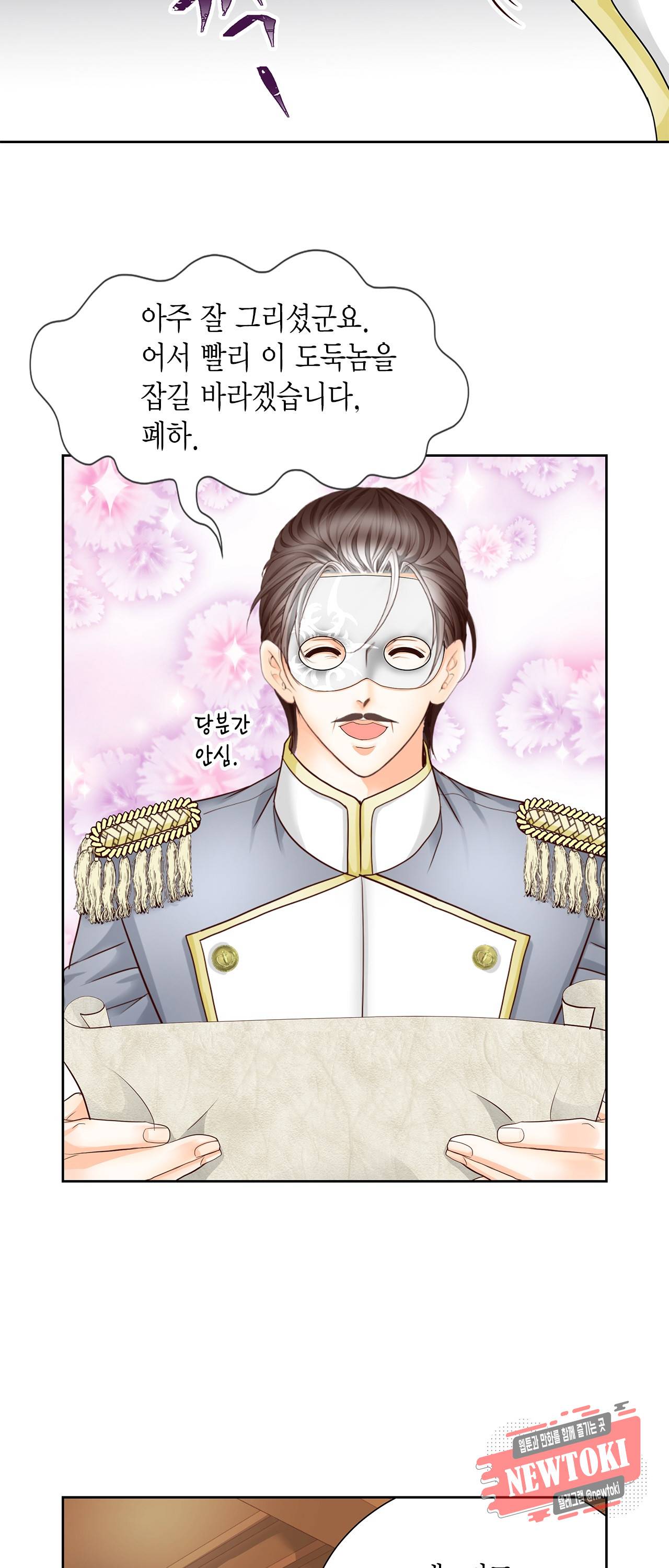 Conrad (콘라드) 21화 7