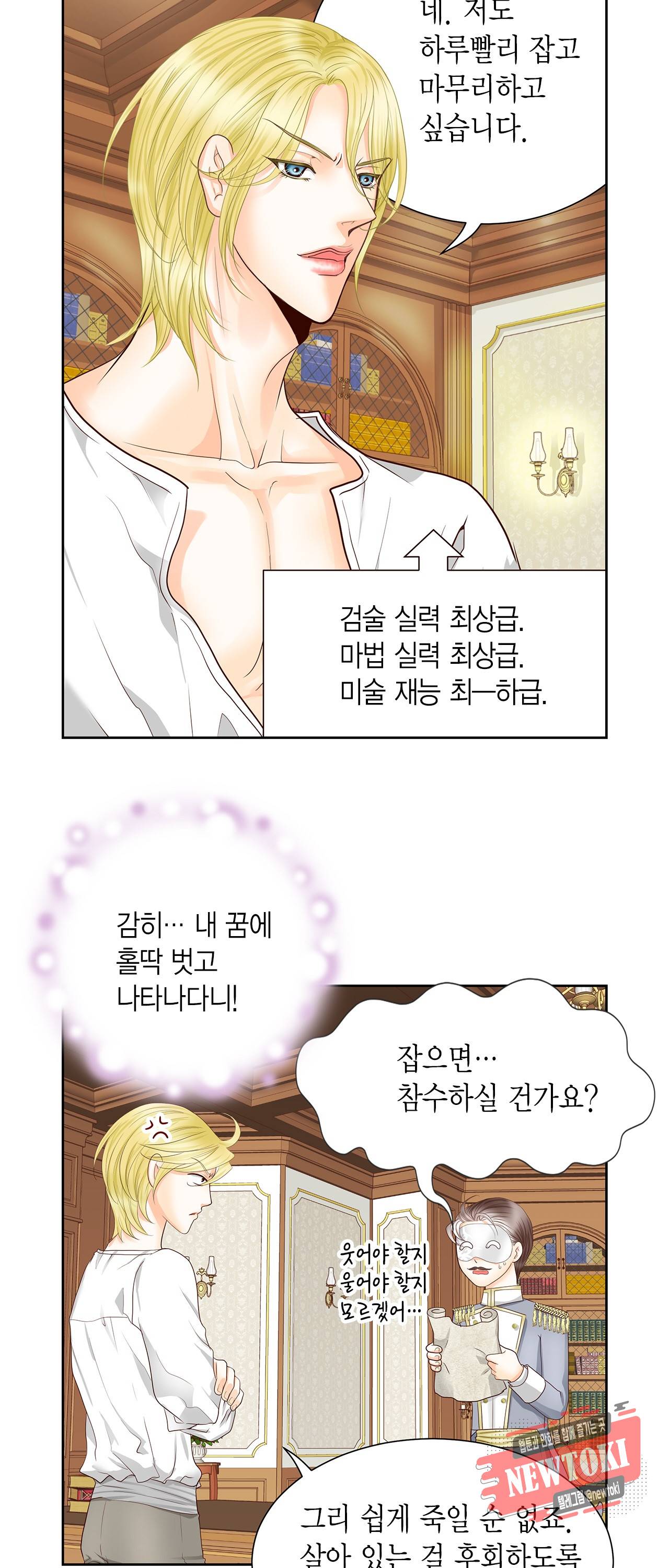 Conrad (콘라드) 21화 8