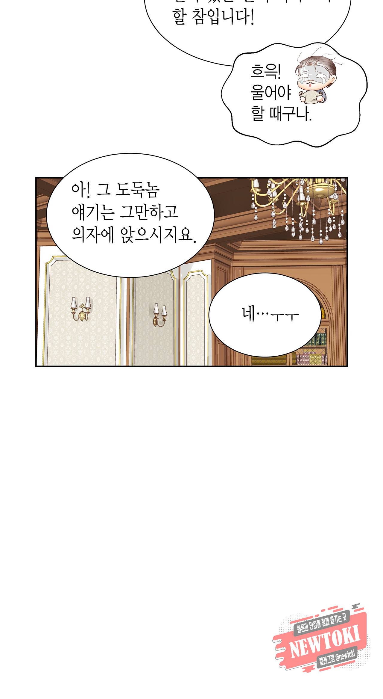Conrad (콘라드) 21화 9