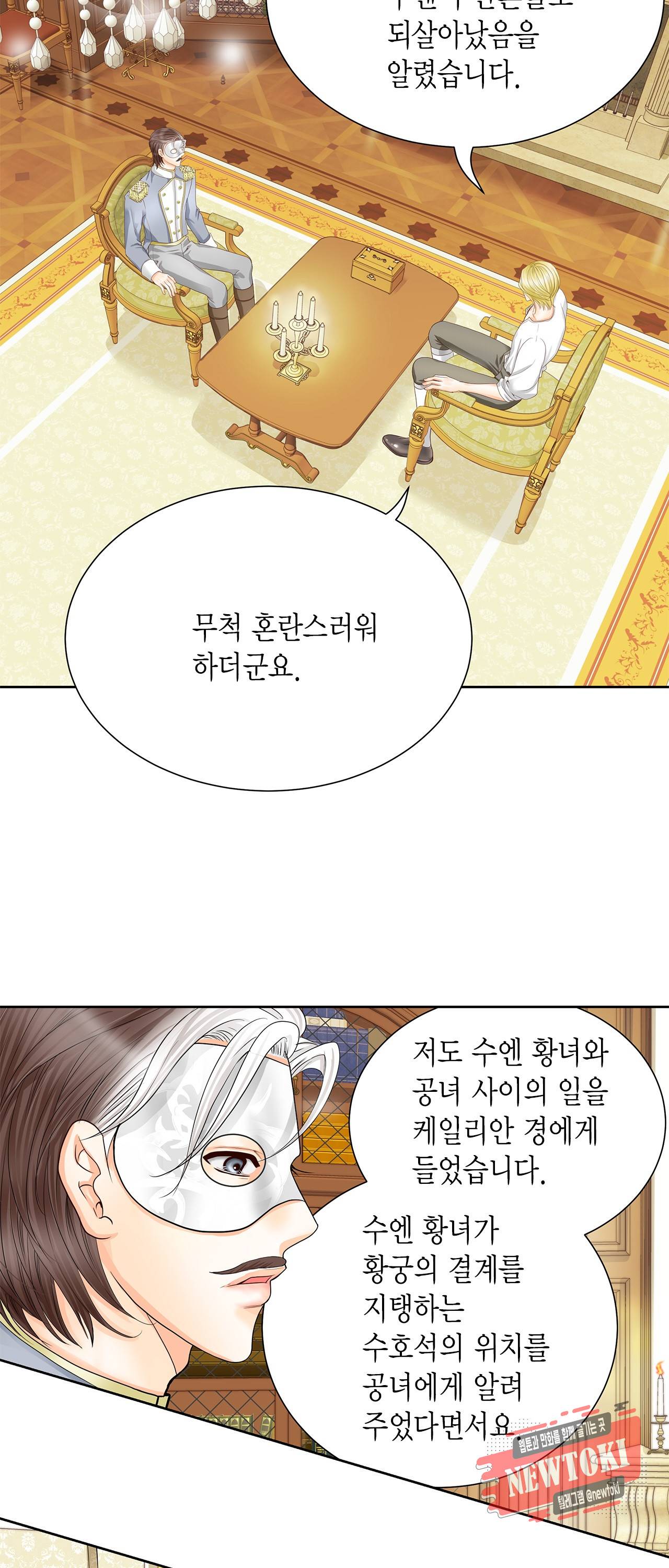 Conrad (콘라드) 21화 11