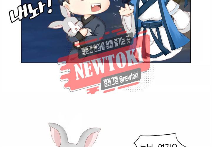 그 사람을 조심하세요 16화 7
