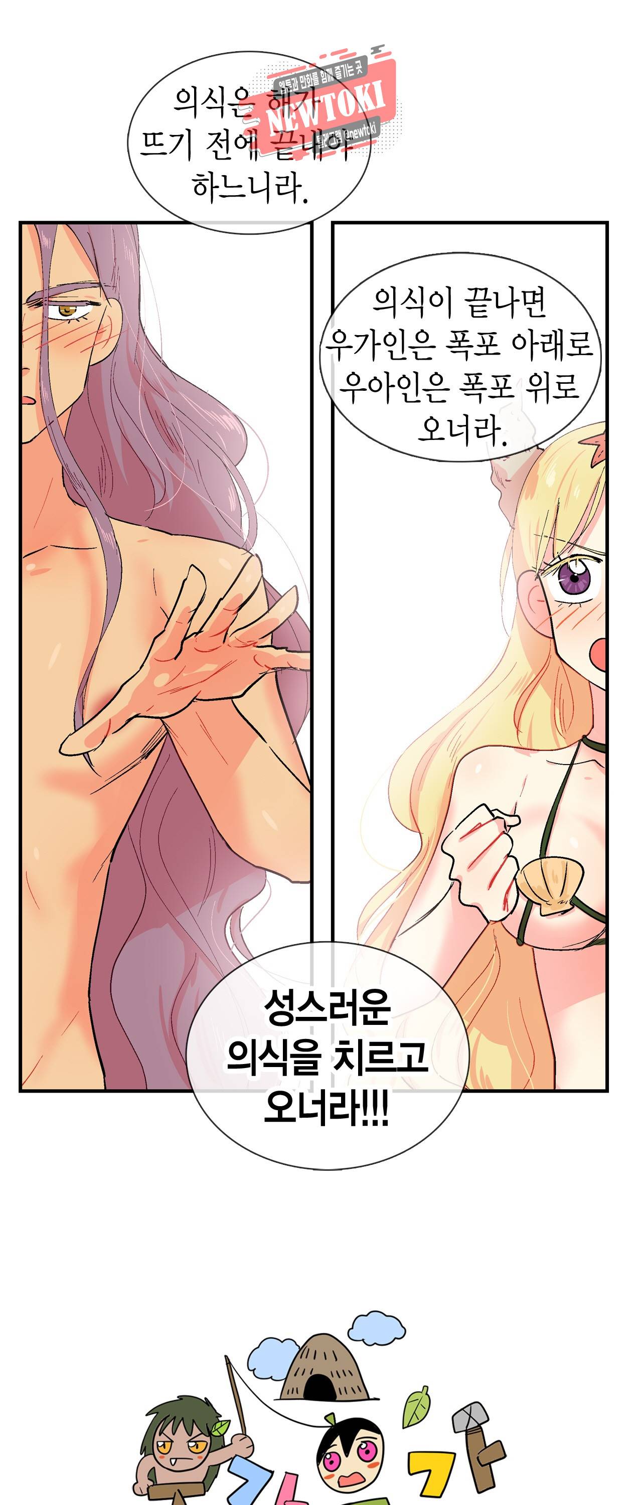 우가우가 16화 2