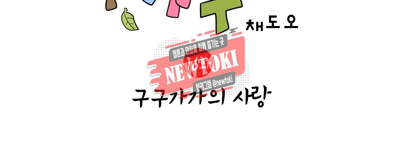 우가우가 16화 3