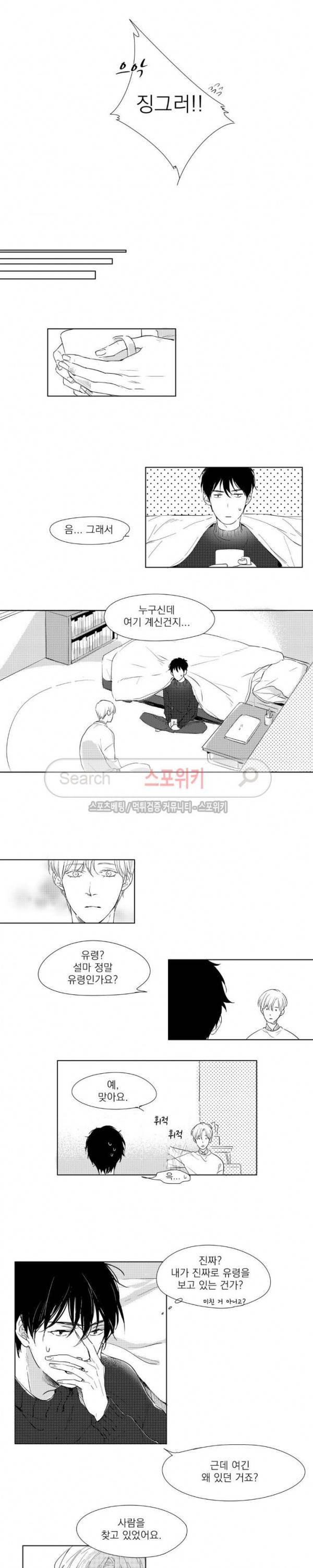 49일 2화 2