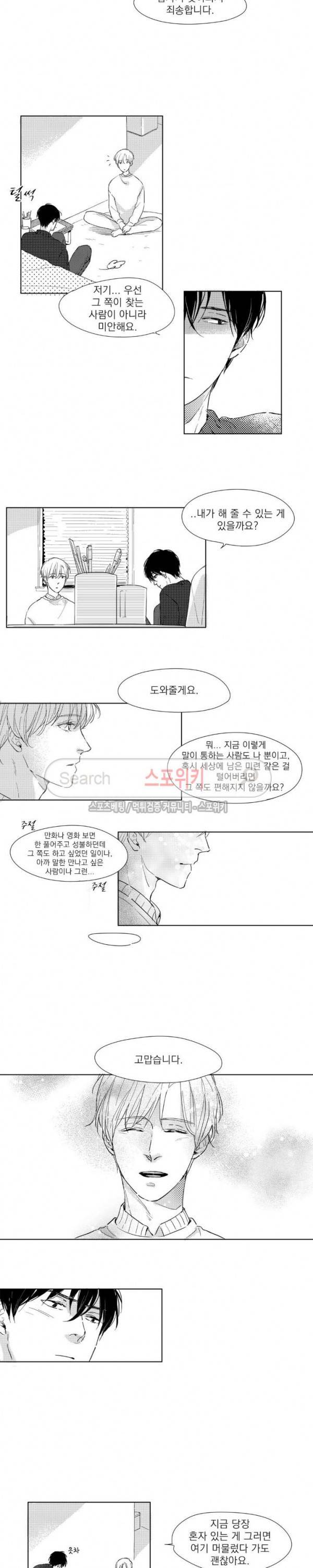 49일 2화 6