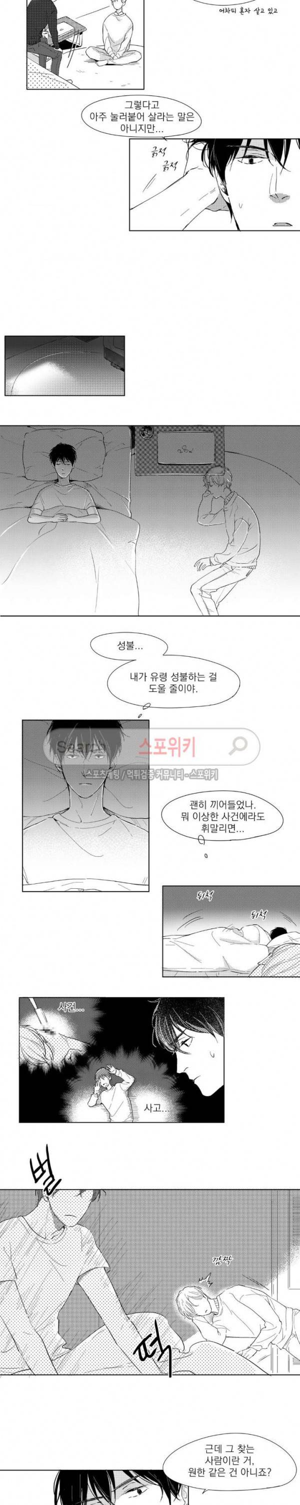 49일 2화 7