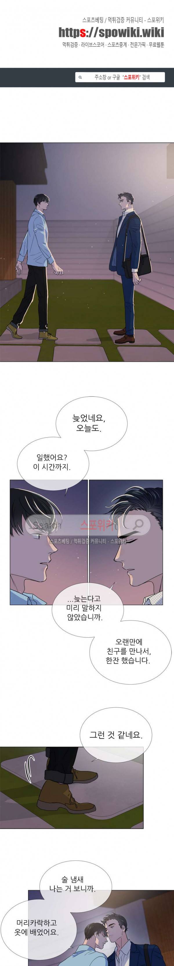 레드 캔디 13화 1