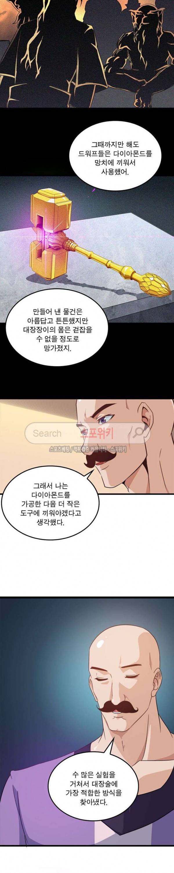 이세계가 체질입니다 26화 3
