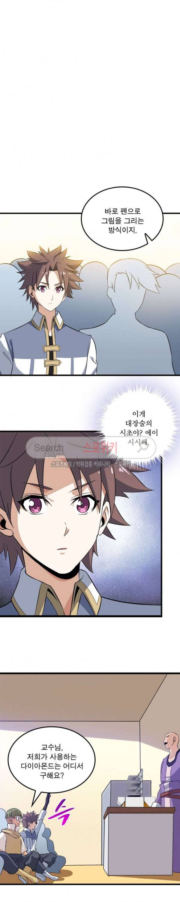이세계가 체질입니다 26화 4