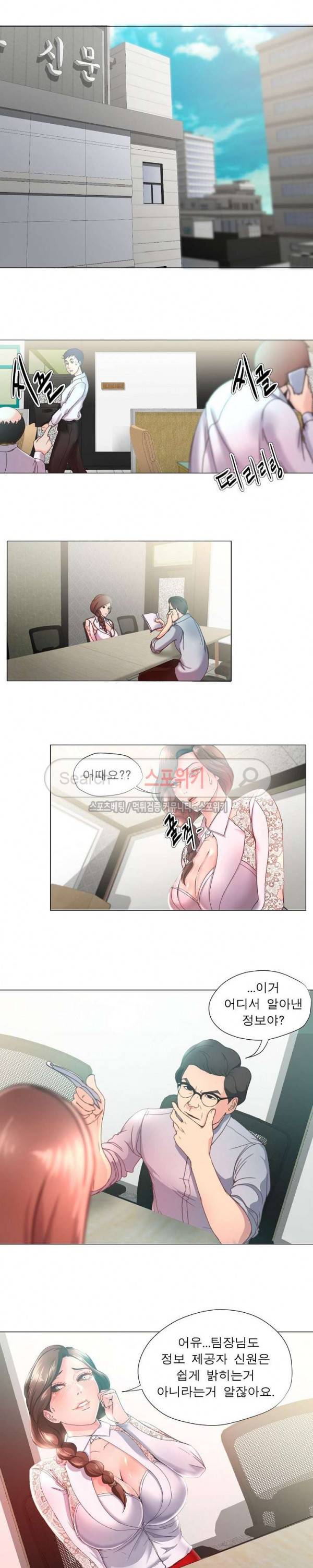 여적여 14화 3