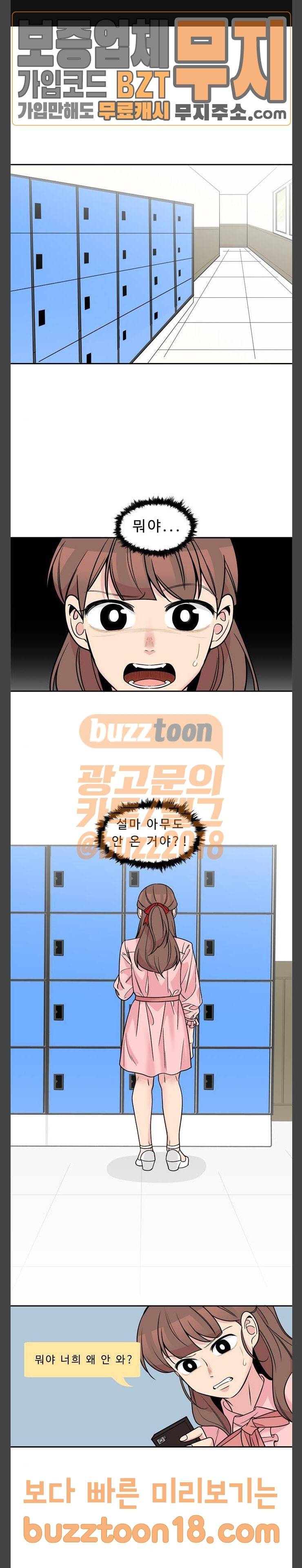5kg을 위하여  5Kg을 위하여 151화 1