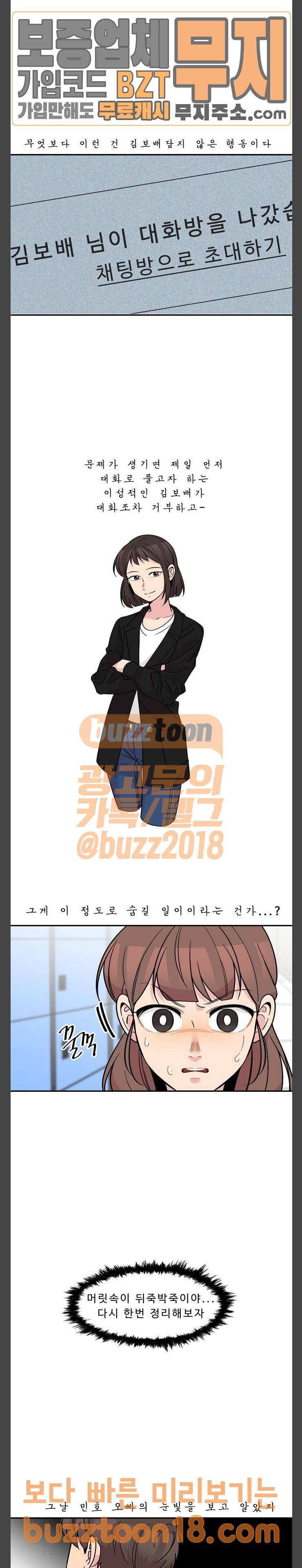 5kg을 위하여  5Kg을 위하여 151화 3