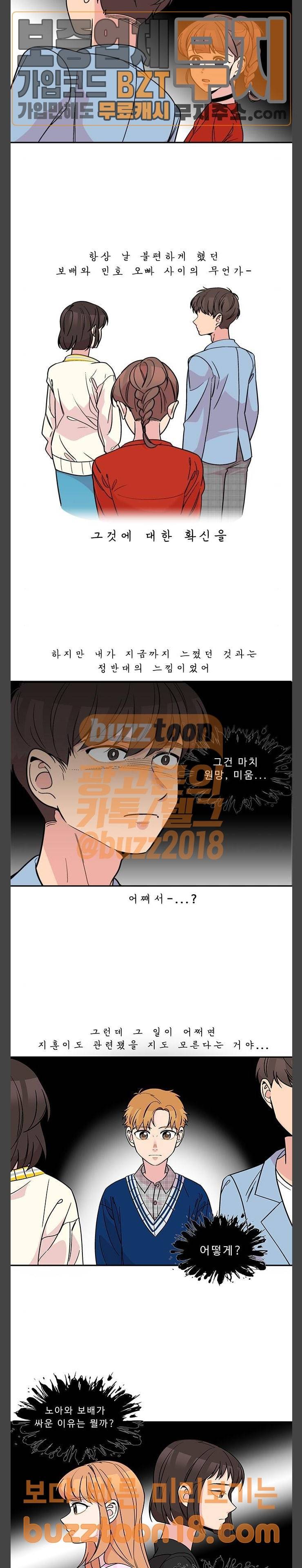 5kg을 위하여  5Kg을 위하여 151화 4