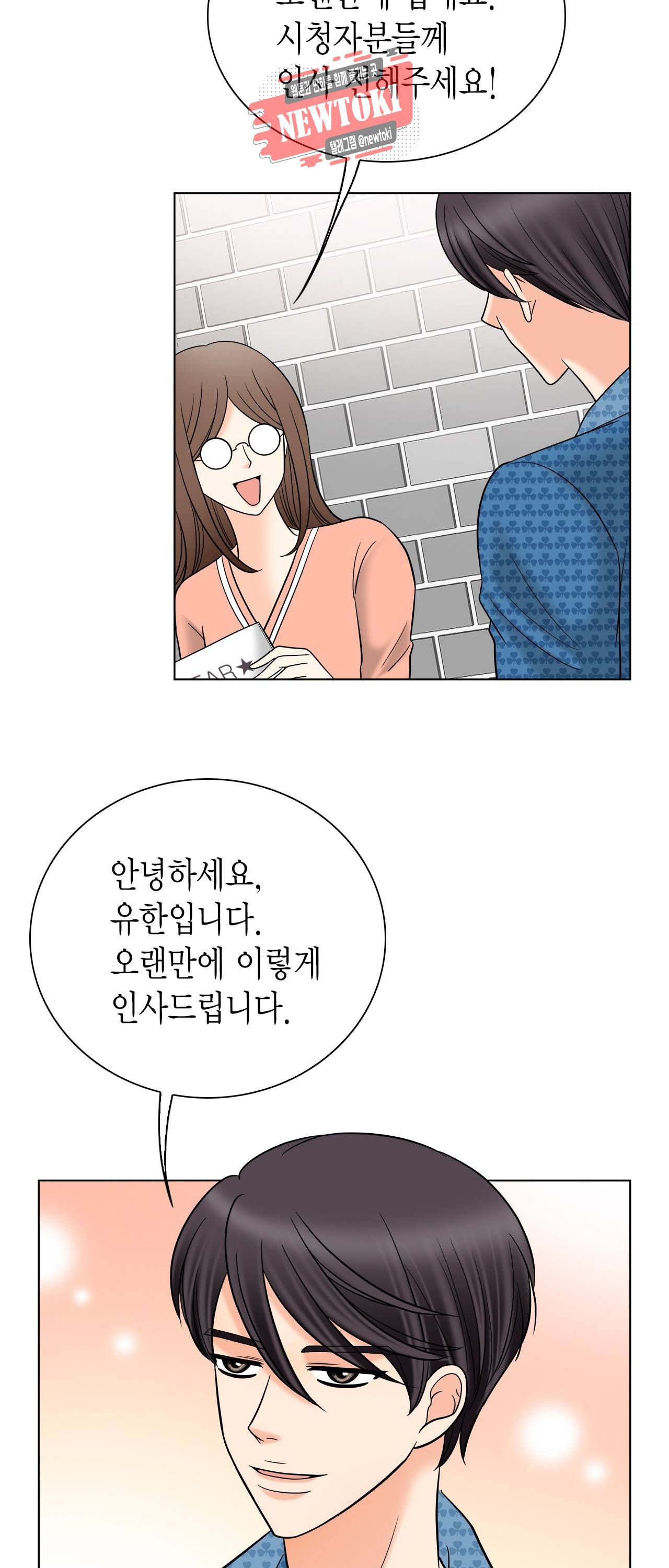 스폰서(BL) 1화 2