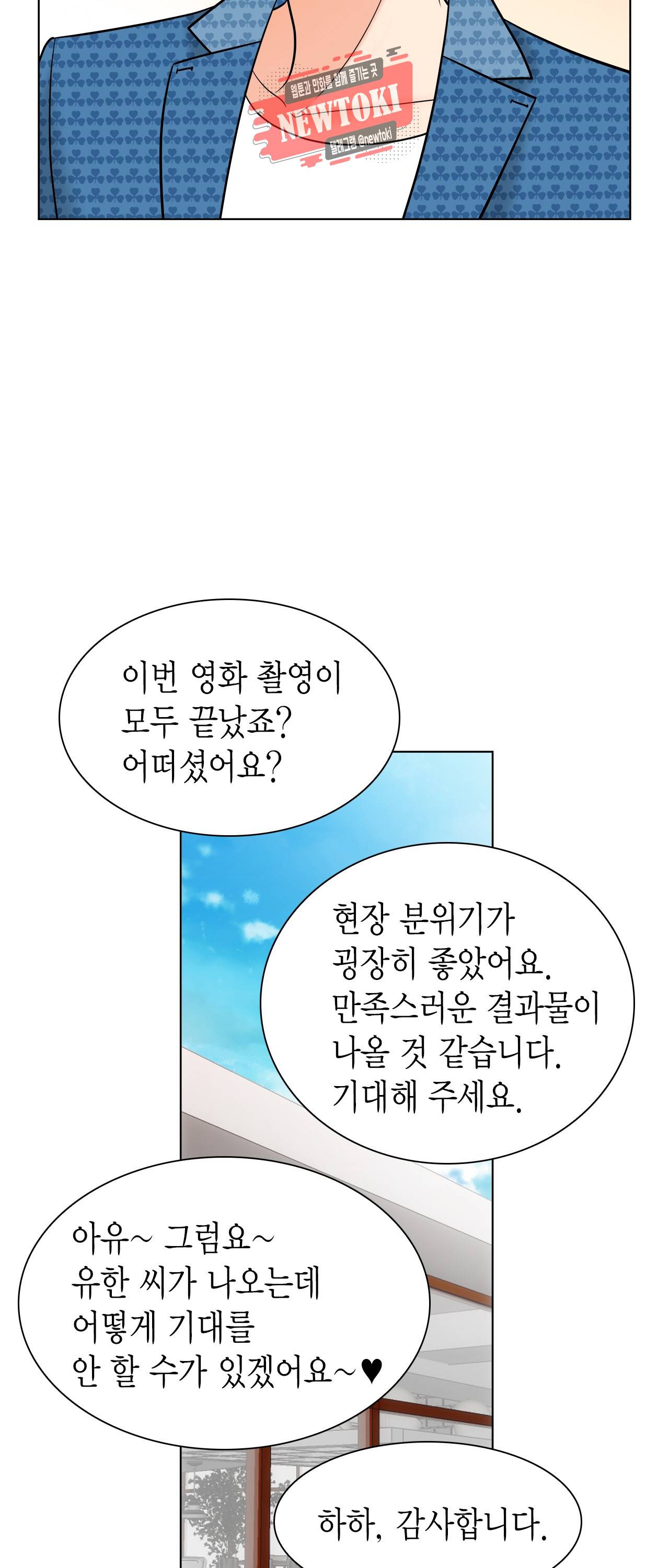 스폰서(BL) 1화 3