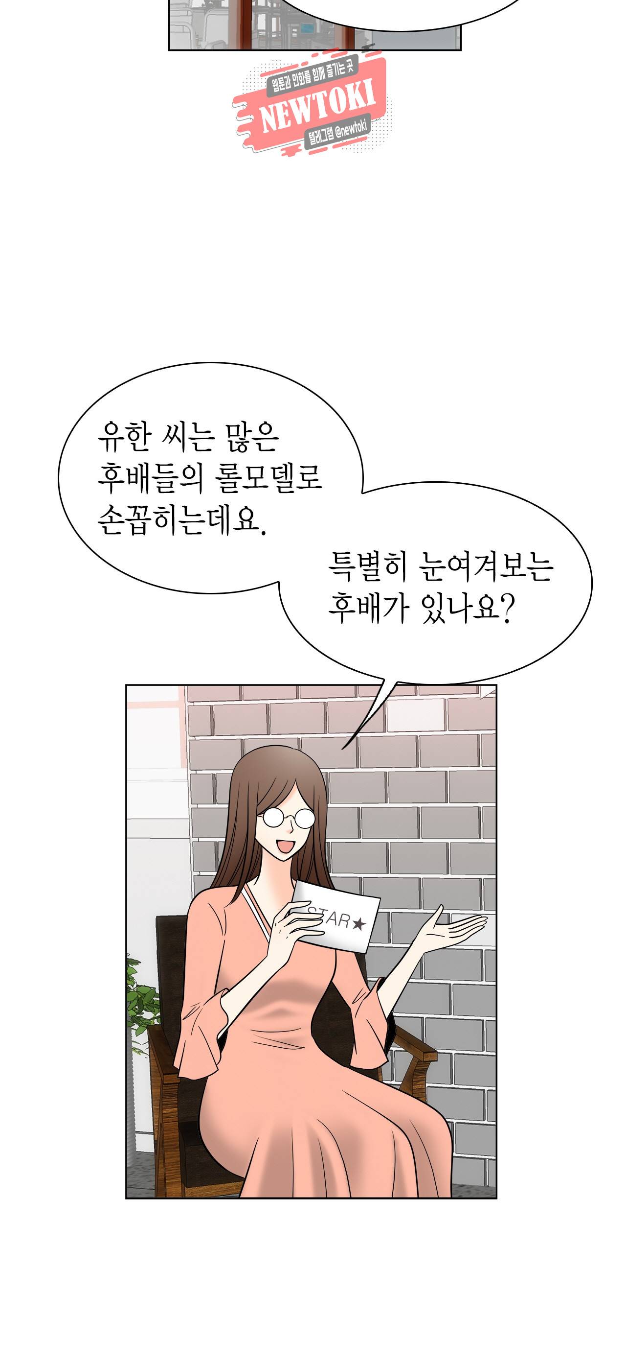 스폰서(BL) 1화 4