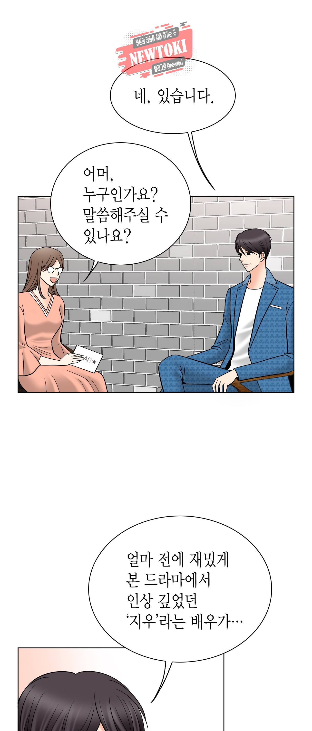 스폰서(BL) 1화 5