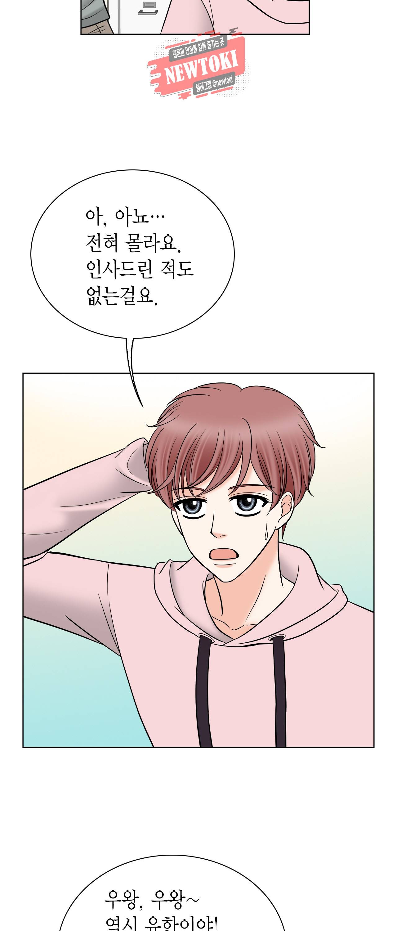 스폰서(BL) 1화 10