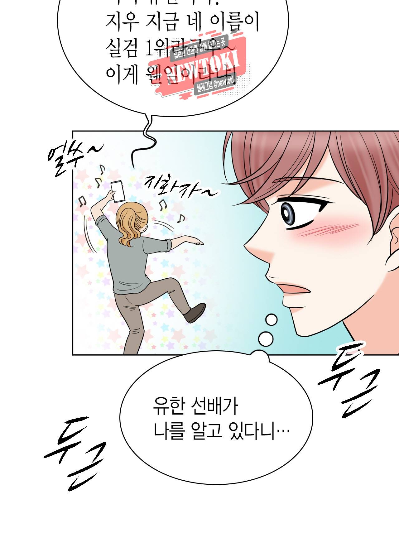 스폰서(BL) 1화 11