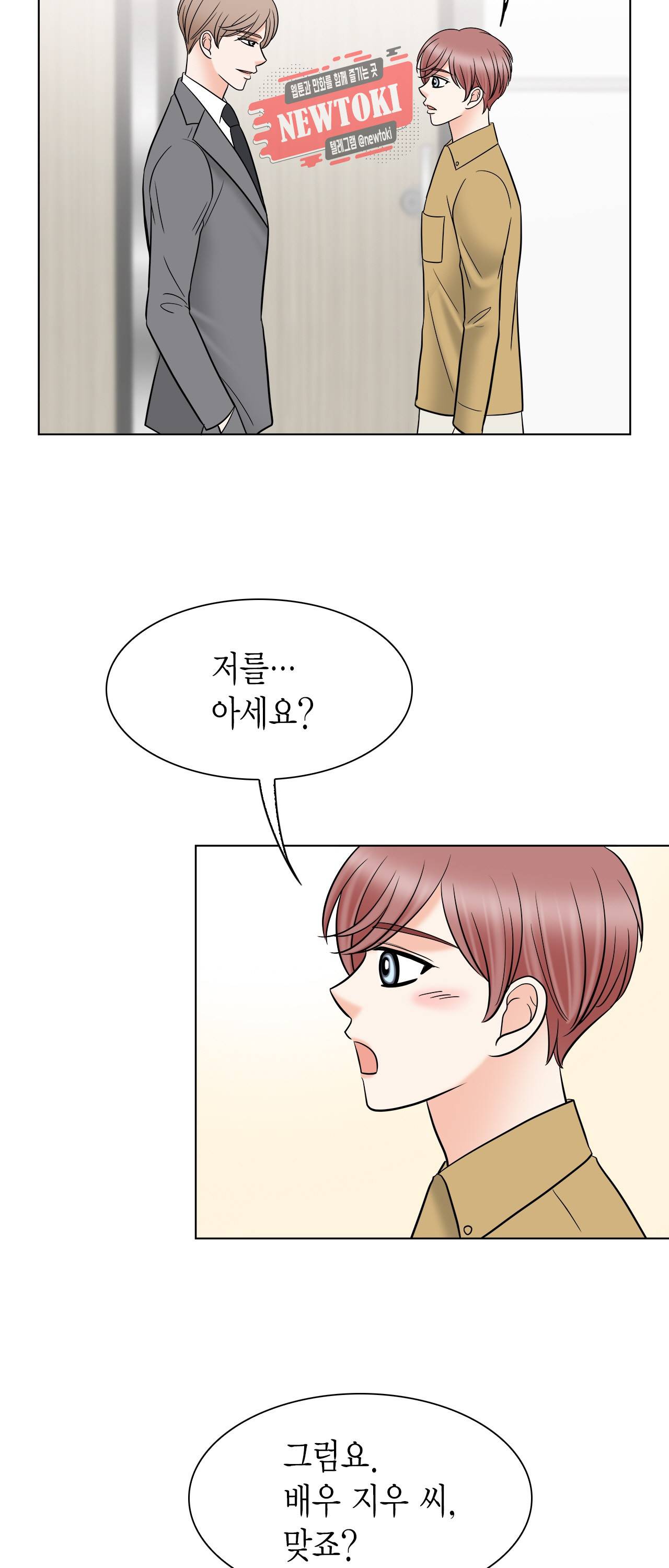 스폰서(BL) 11화 4