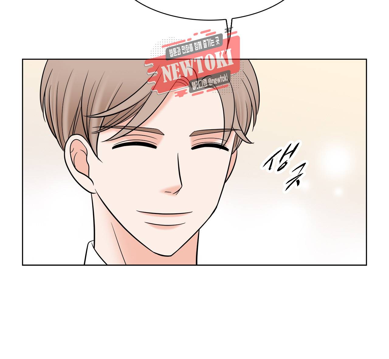스폰서(BL) 11화 5