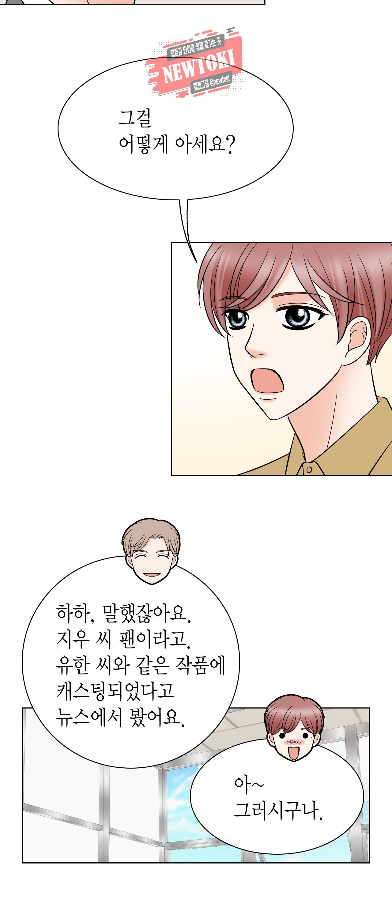 스폰서(BL) 11화 8