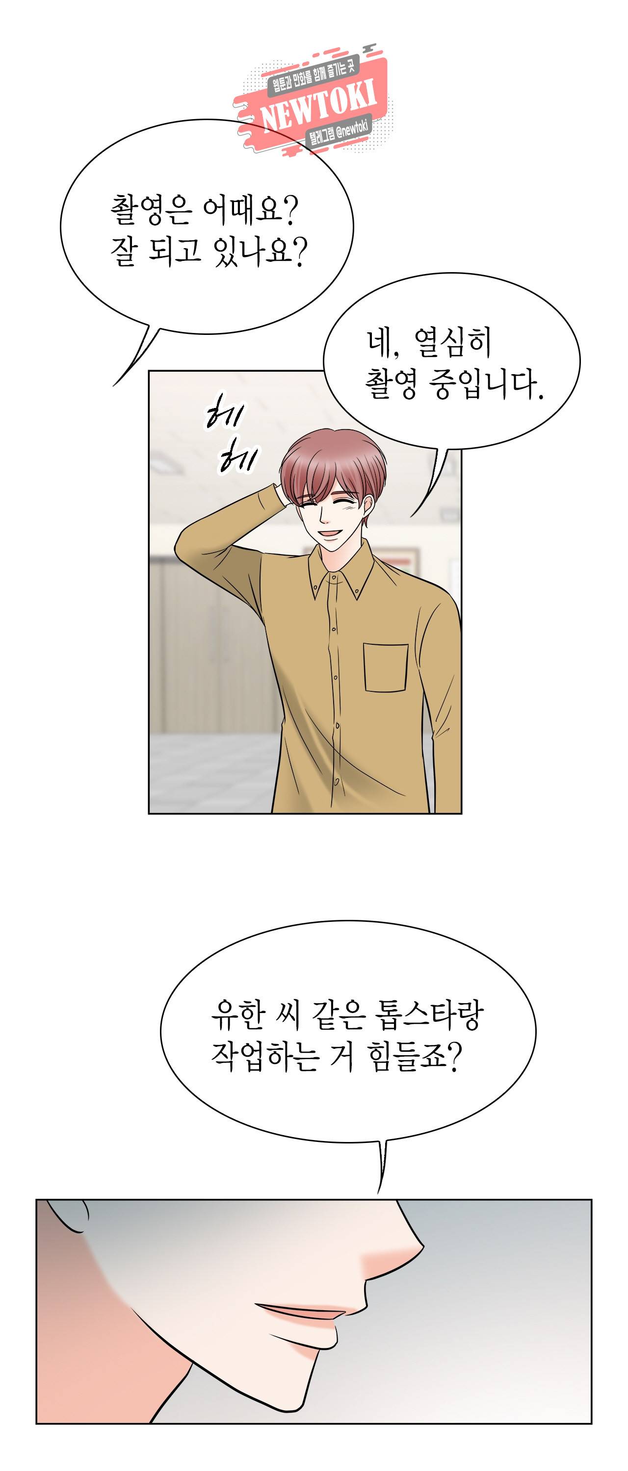 스폰서(BL) 11화 10