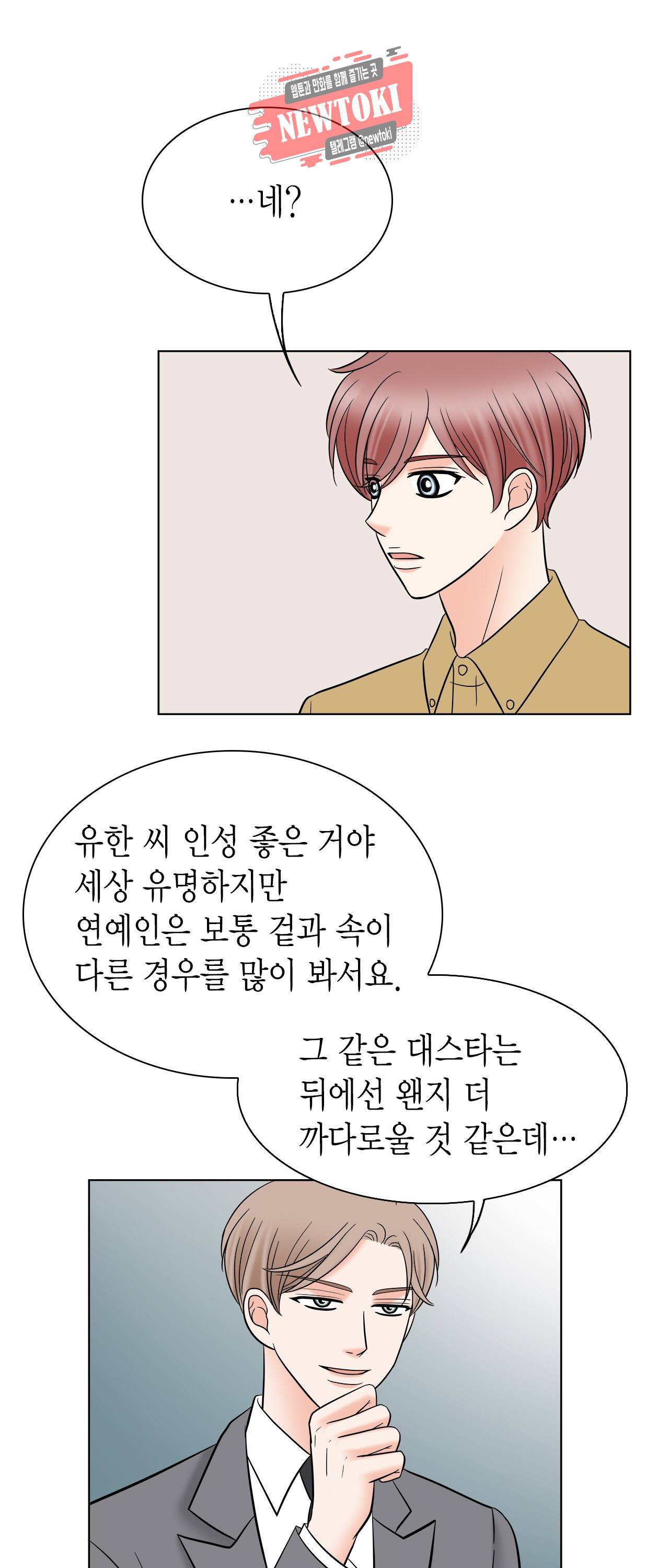 스폰서(BL) 11화 11