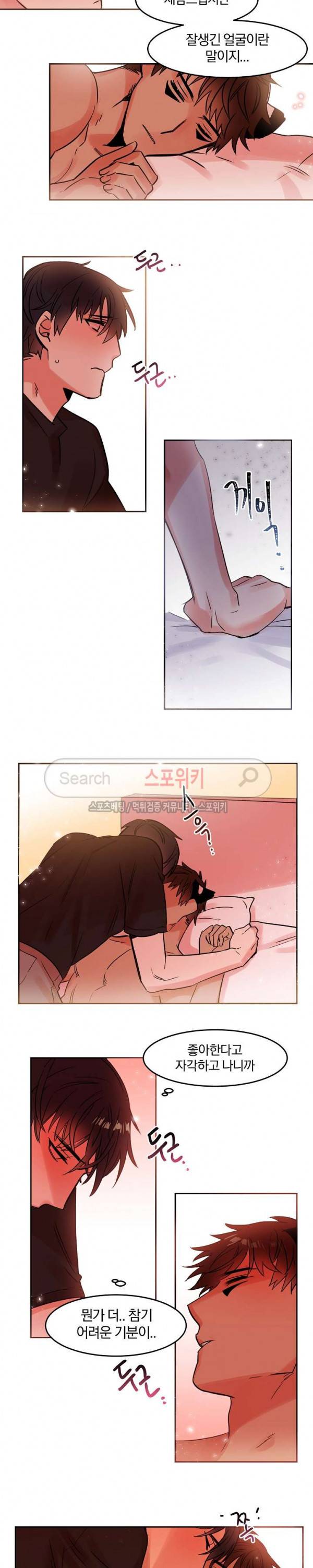 골판지 상자 안 고양이씨 25화 3