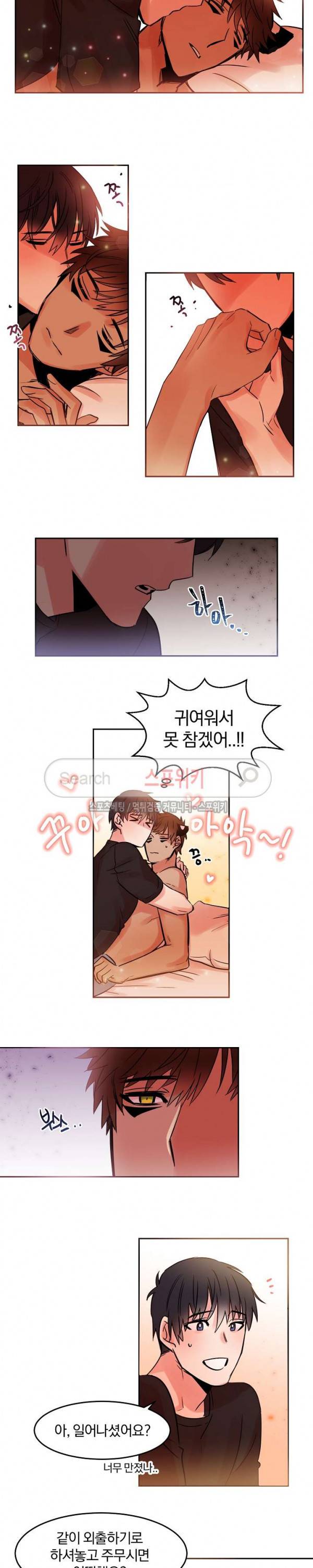 골판지 상자 안 고양이씨 25화 4