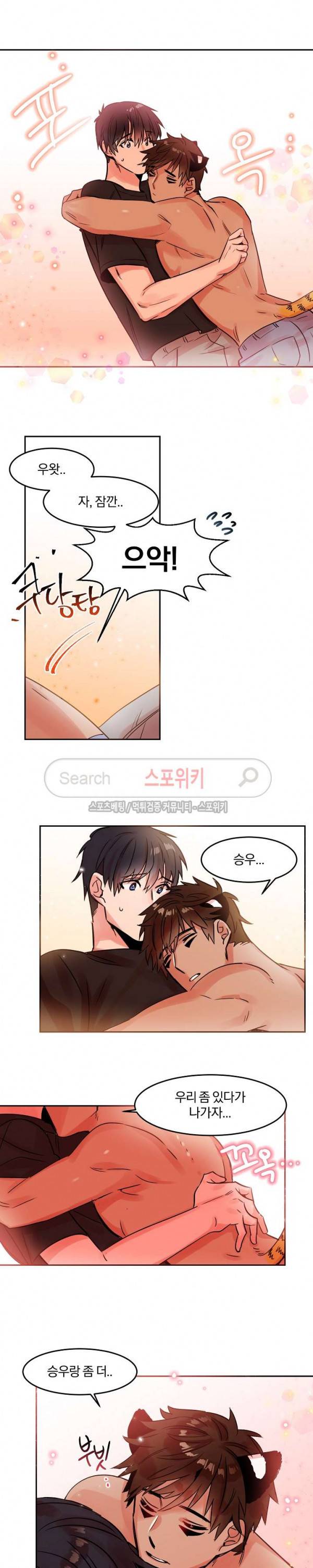 골판지 상자 안 고양이씨 25화 6