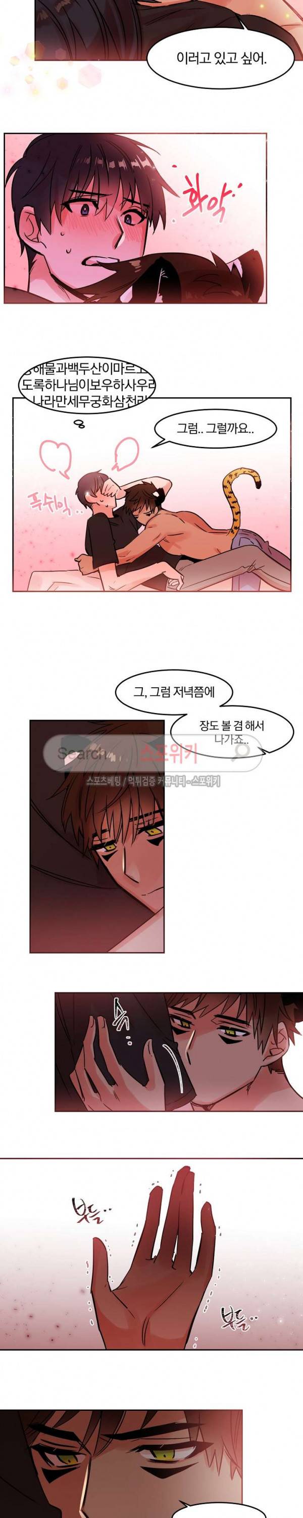 골판지 상자 안 고양이씨 25화 7