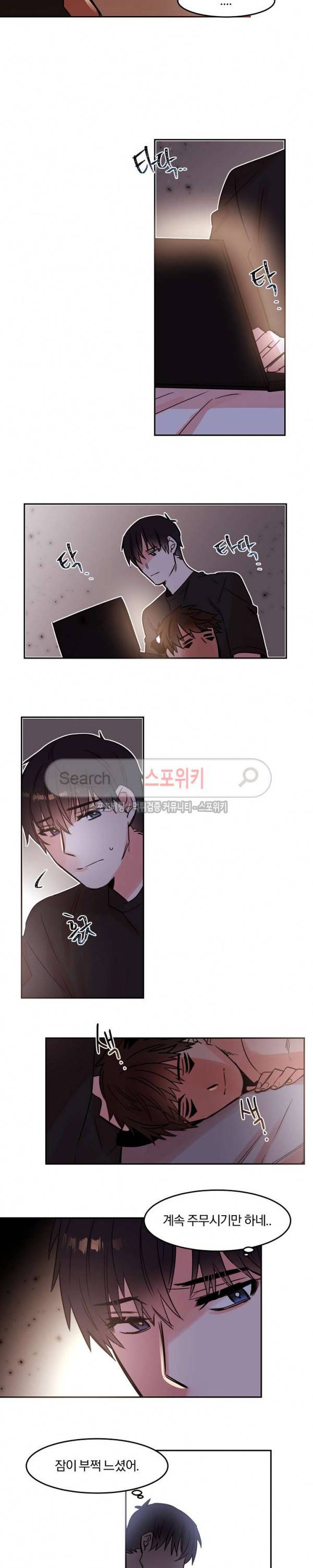 골판지 상자 안 고양이씨 25화 8