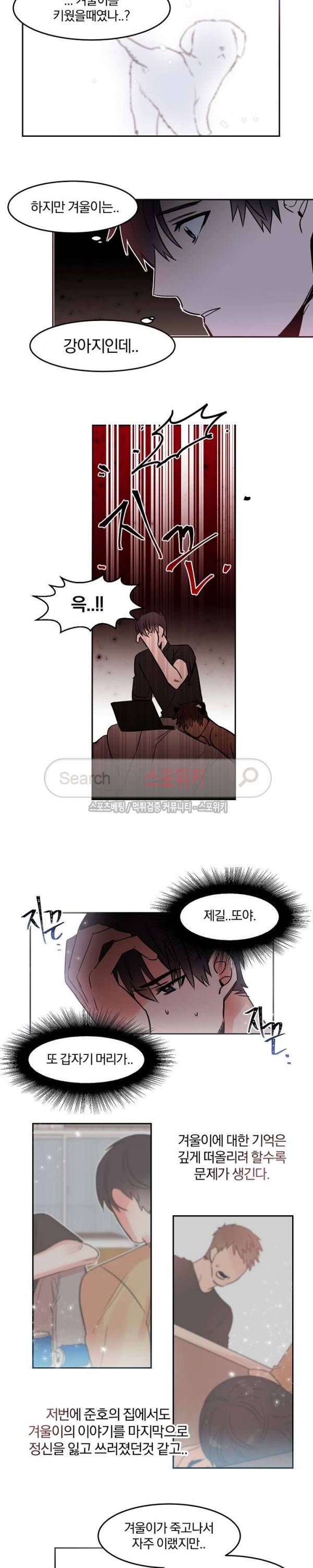 골판지 상자 안 고양이씨 25화 11