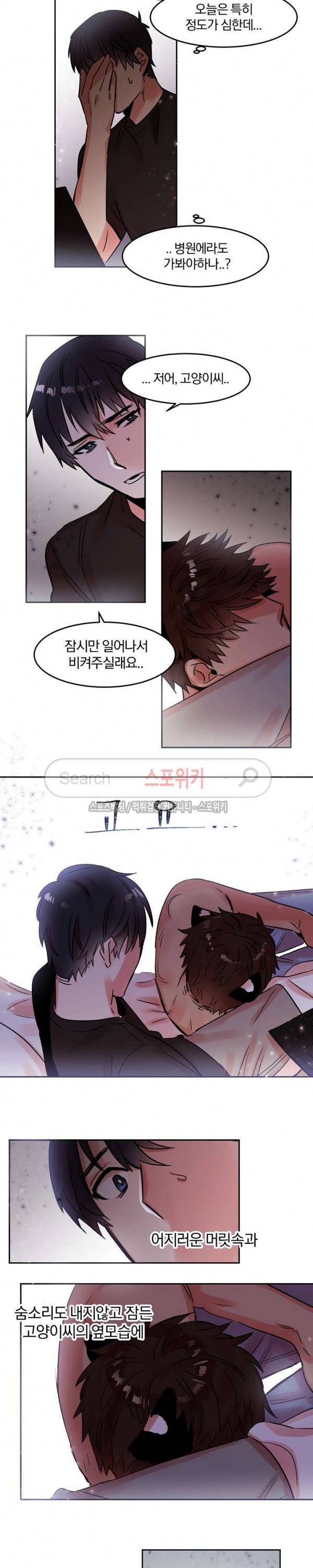 골판지 상자 안 고양이씨 25화 12
