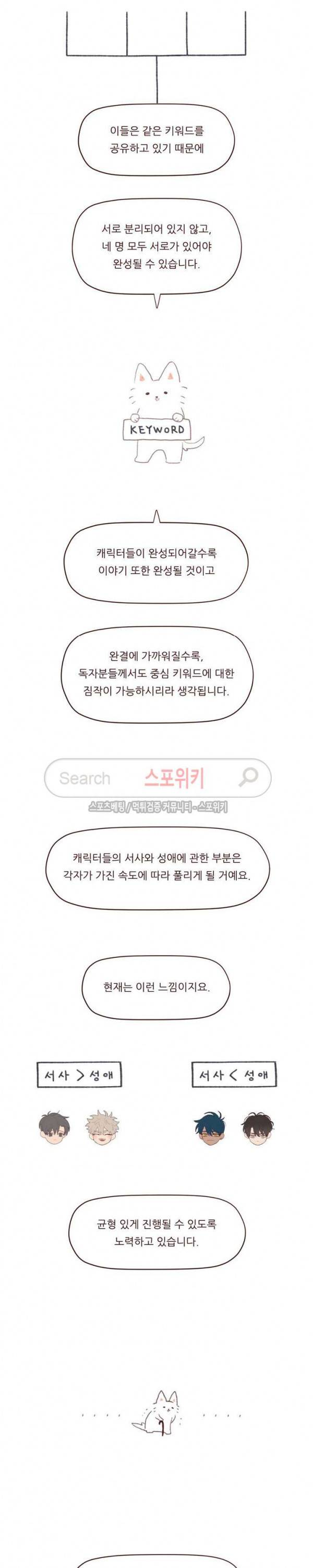 도깨비도 수풀이 있어야 모인다 1부 후기 3