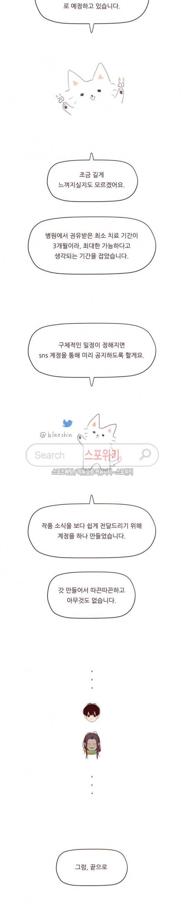도깨비도 수풀이 있어야 모인다 1부 후기 5
