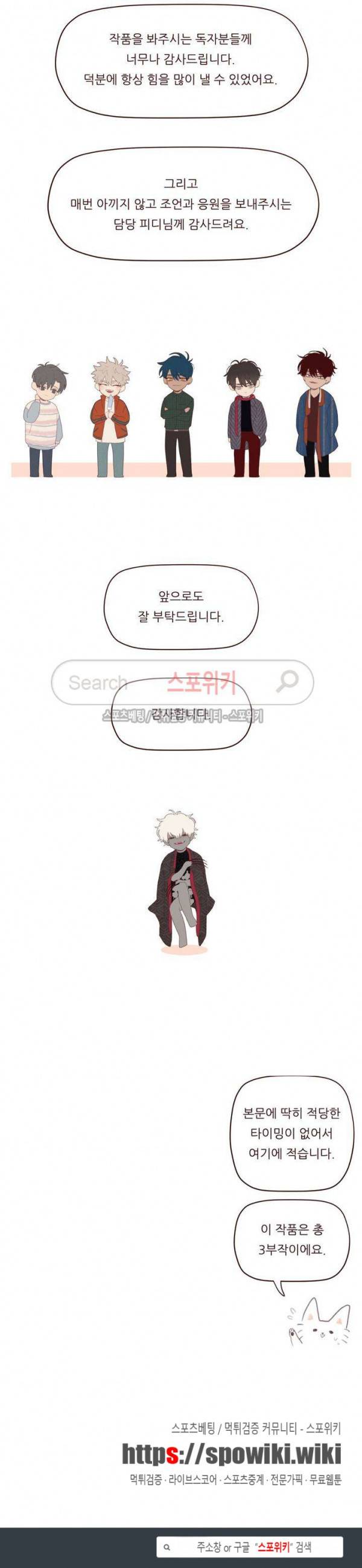 도깨비도 수풀이 있어야 모인다 1부 후기 6