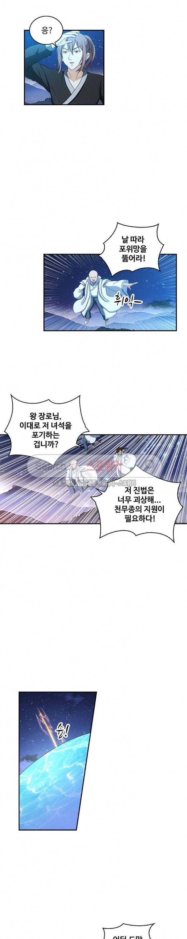 허세로 레벨업 하기! 18화 2