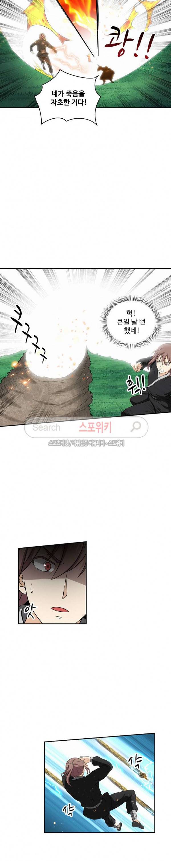 허세로 레벨업 하기! 18화 4
