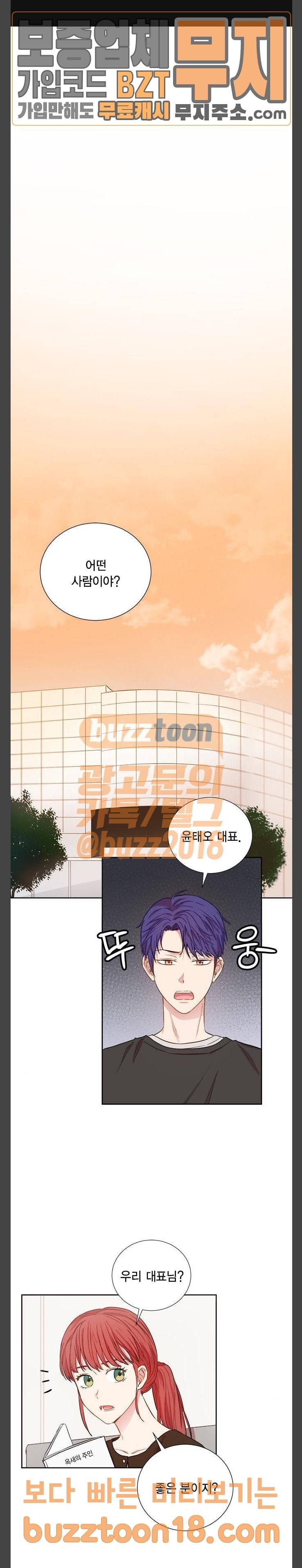 꽃미남 저승사자 68화 1