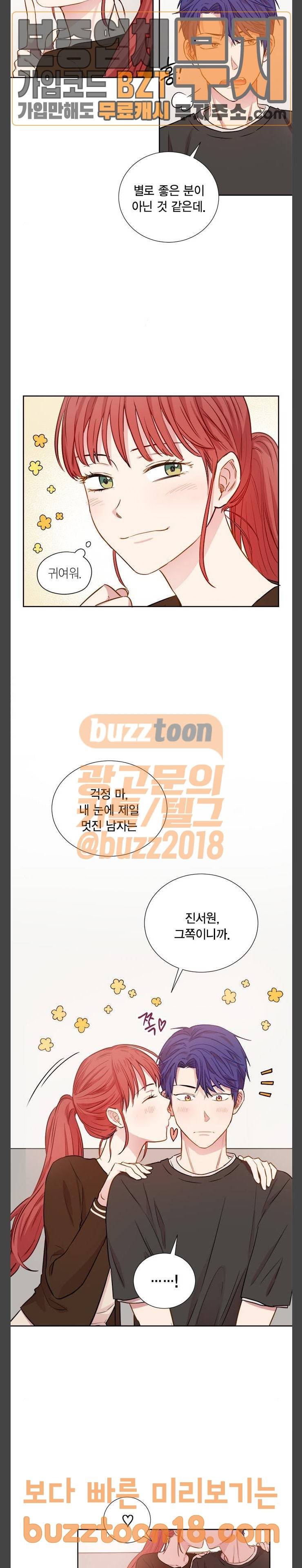 꽃미남 저승사자 68화 3