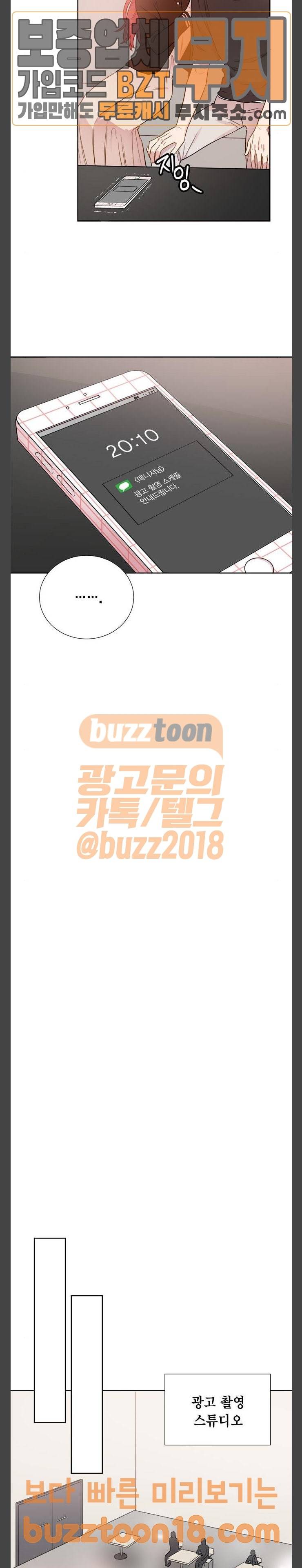 꽃미남 저승사자 68화 4