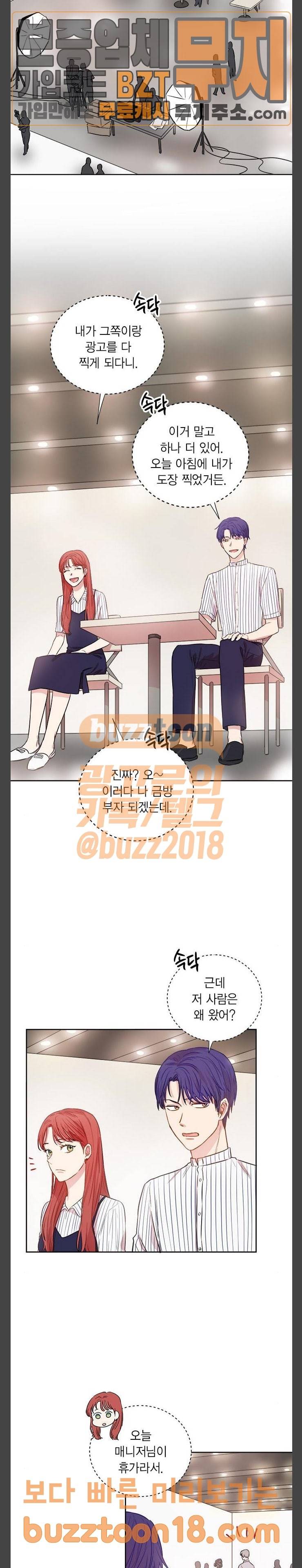 꽃미남 저승사자 68화 5