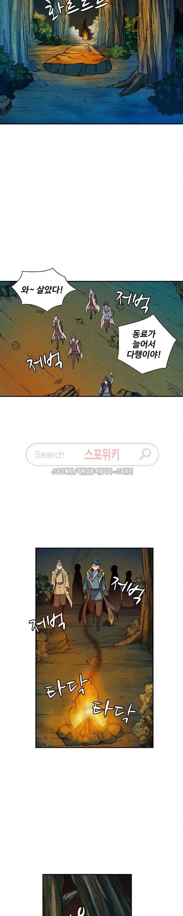 백련성신 40화 4