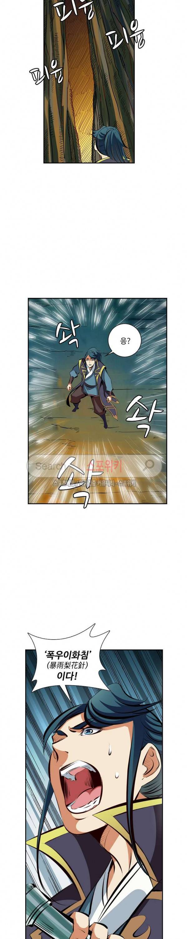 백련성신 40화 5