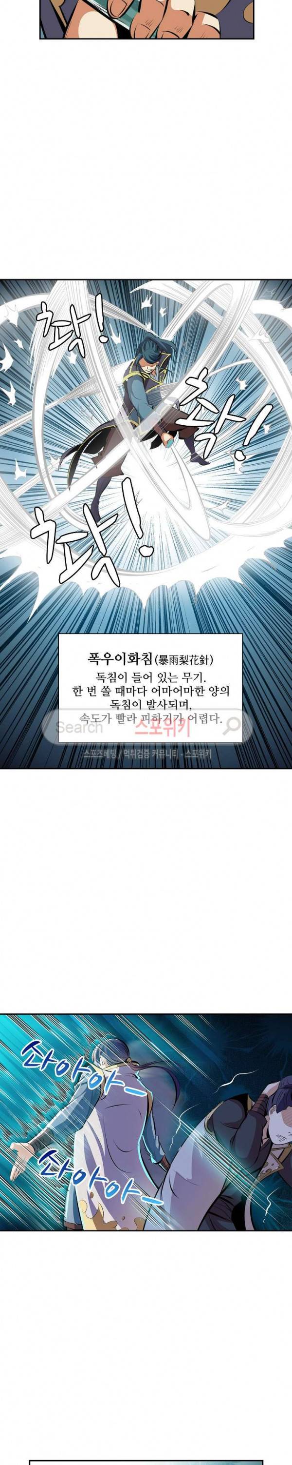 백련성신 40화 6
